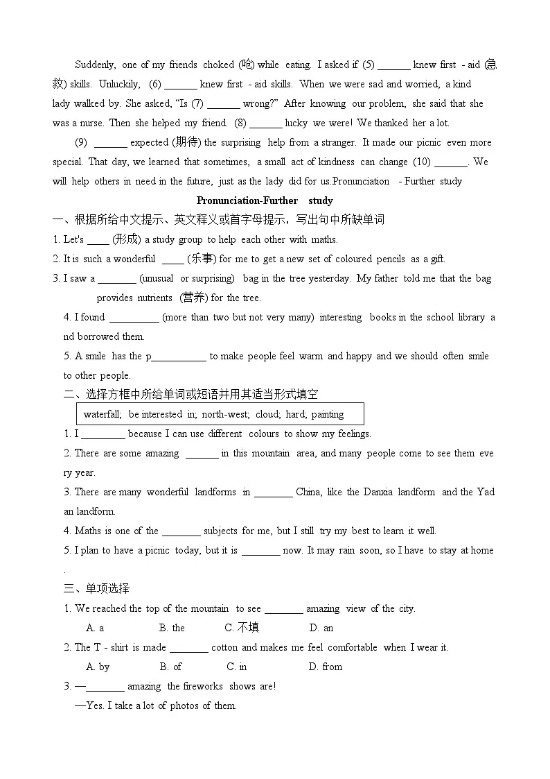Unit 6 Beautiful landscapes课时专练(B)-2024-2025学年译林版英语七年级下册第2页
