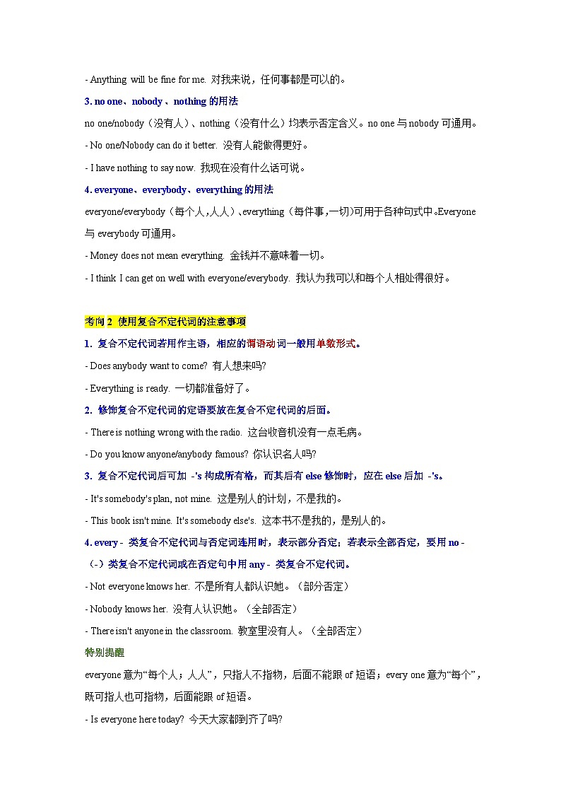 Unit 6 Beautiful landscapes(语法专项练习） - 2024-2025学年译林版（2024）七年级下册英语第2页