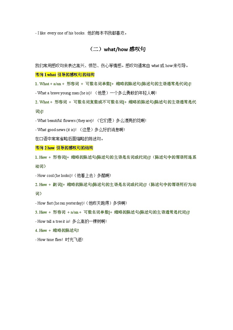 Unit 6 Beautiful landscapes(语法专项练习） - 2024-2025学年译林版（2024）七年级下册英语第3页