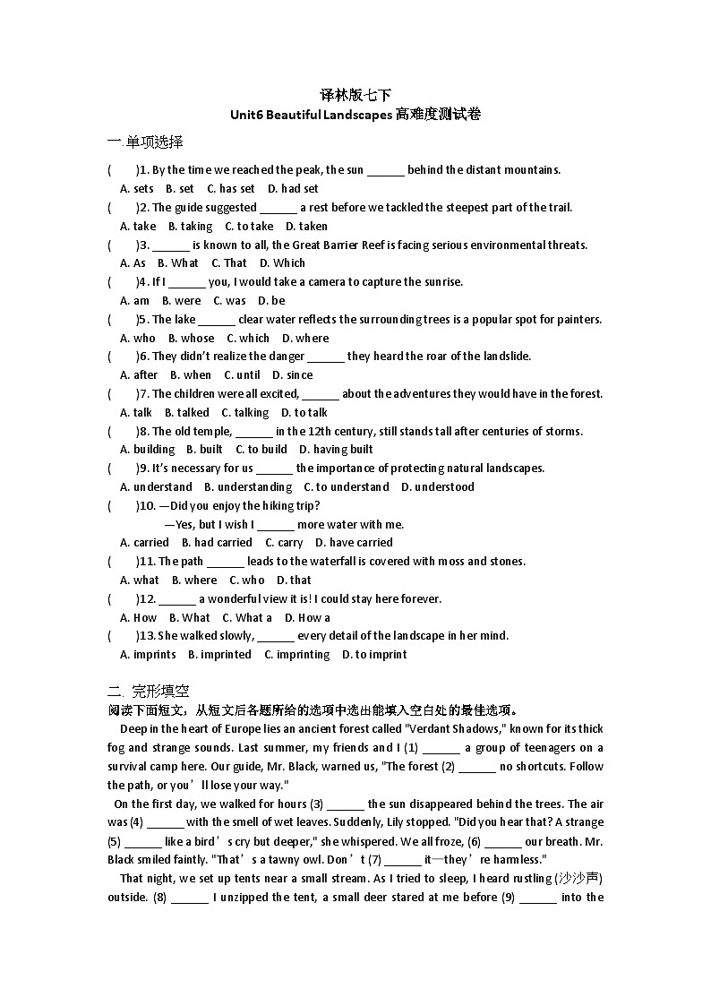 Unit 6 高难度测试卷 2024-2025学年译林版（2024）七年级英语下册第1页