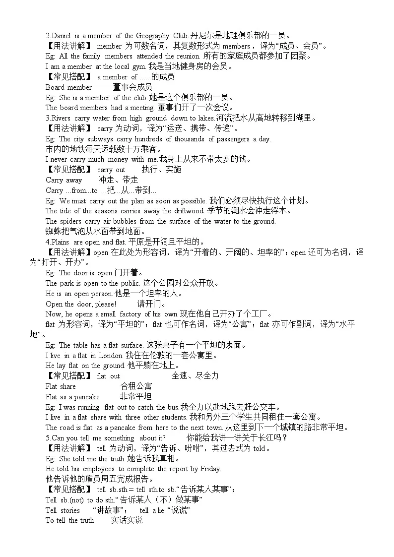 Unit6 课文讲解 知识点 2024-2025学年译林版（2024）七年级英语下册第2页