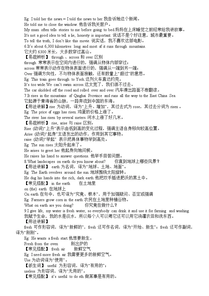 Unit6 课文讲解 知识点 2024-2025学年译林版（2024）七年级英语下册第3页