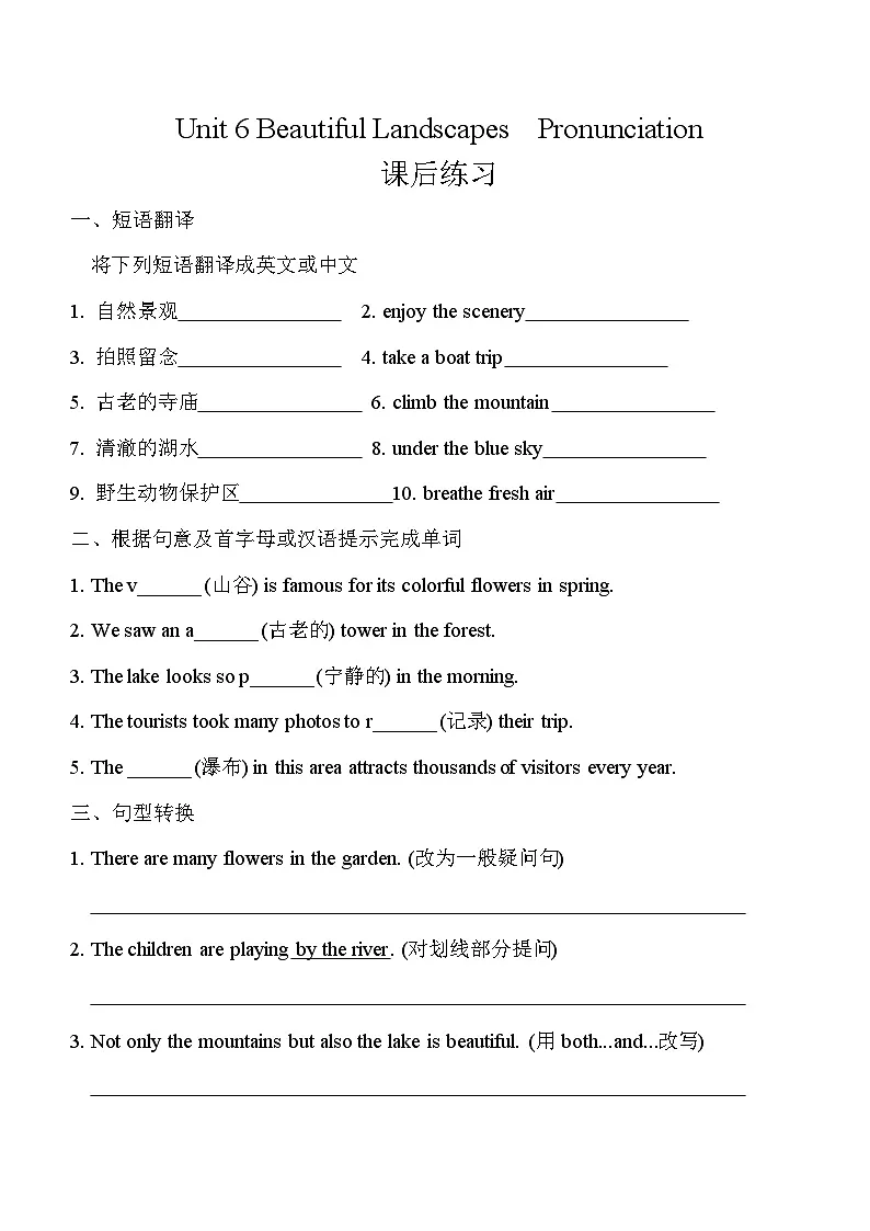 Unit6 Beautiful Landscapes Pronunciation课后练习2024-2025学年译林版（2024）七年级英语下册第1页