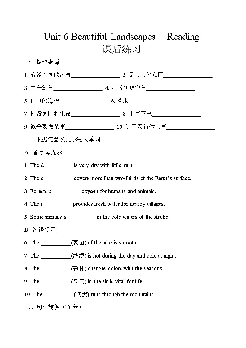 Unit6 Beautiful Landscapes Reading课后练习2024-2025学年译林版（2024）七年级英语下册第1页