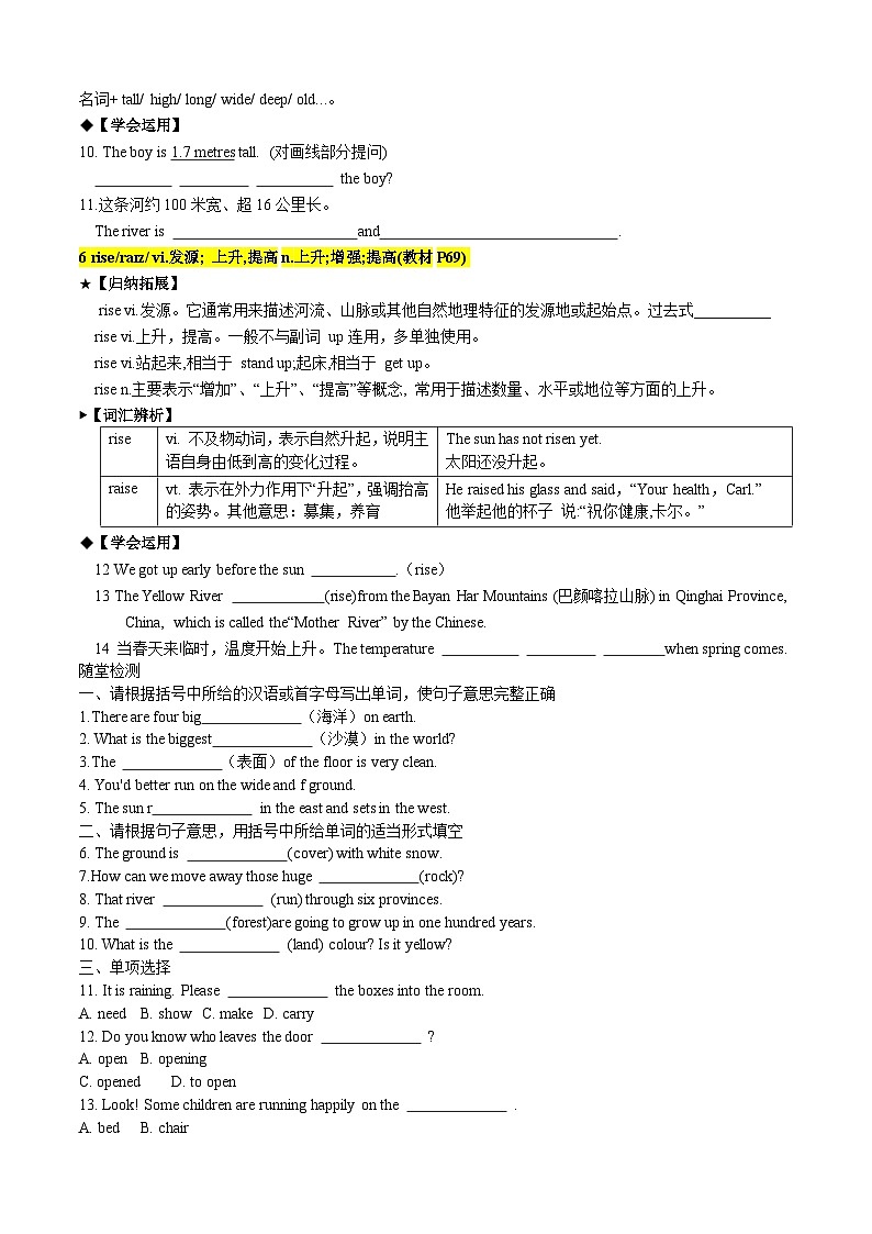Unit6 Period1 Welcome to the unit讲义+练习 2024-2025学年译林版（2024）七年级英语下册第2页