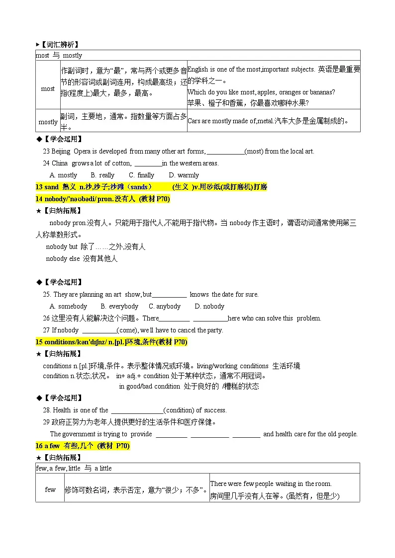 Unit6 Period2 Reading讲义+练习 2024-2025学年译林版（2024）七年级英语下册第2页