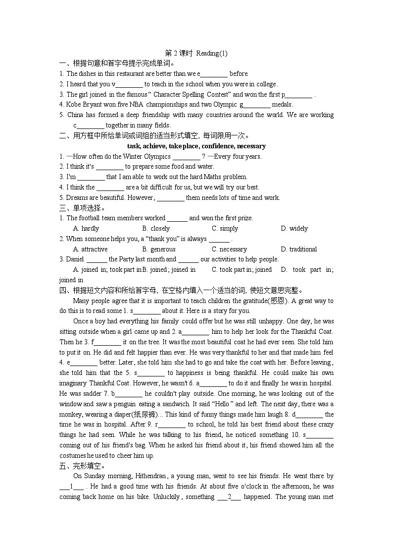 Unit 6 Reading 1 课时练习-2024-2025学年牛津译林版八年级英语下册第1页