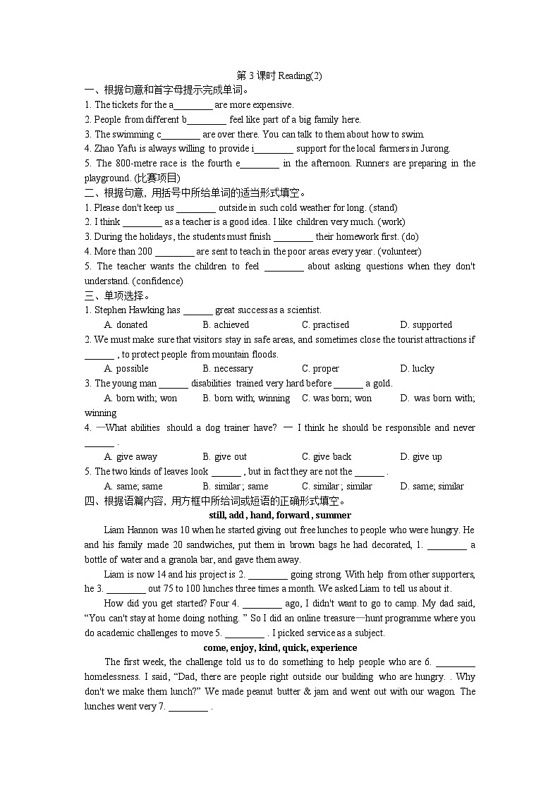 Unit 6 Reading 2 课时练习-2024-2025学年牛津译林版八年级英语下册第1页