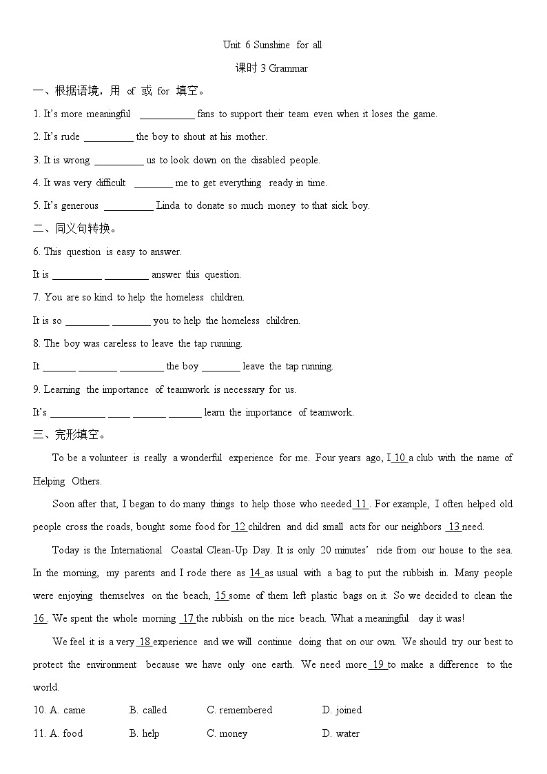 Unit 6 Grammar配套练习-2024-2025学年牛津译林英语八年级下册第1页