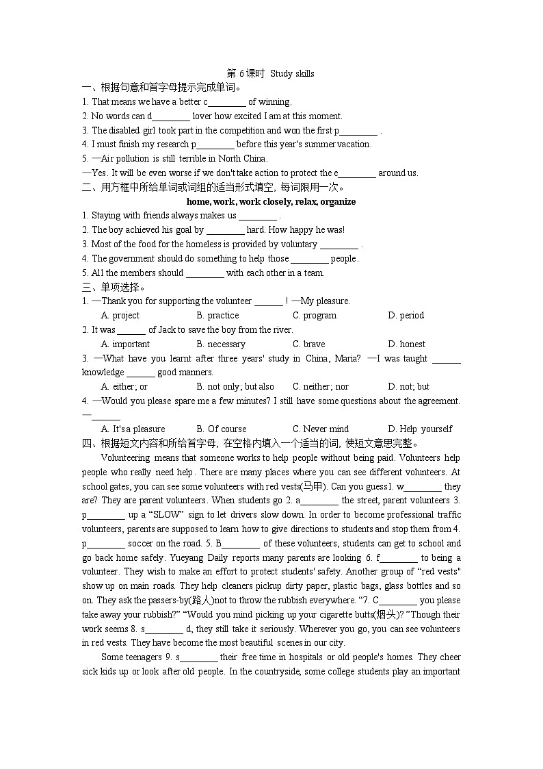 Unit 6 Study skills课时练习-2024-2025学年牛津译林版八年级英语下册第1页
