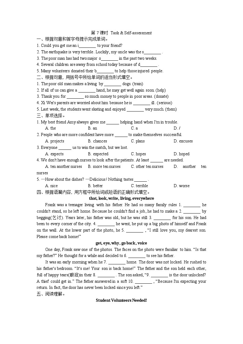 Unit 6 Task & self assessment课时练习-2024-2025学年牛津译林版八年级英语下册第1页