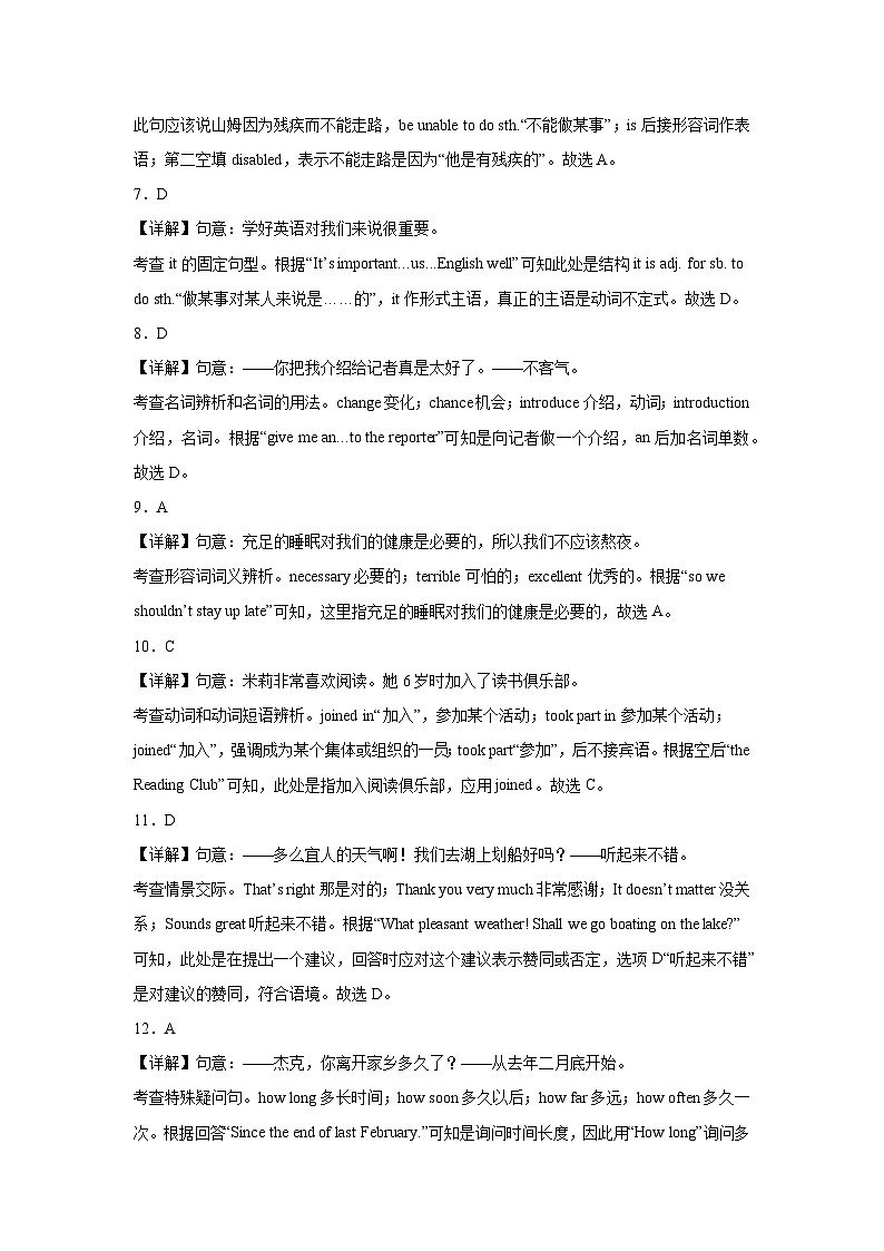 Unit 6 Sunshine for all 单元培优卷-2024 - 2025学年八年级下册英语牛津译林版（解析版）第2页