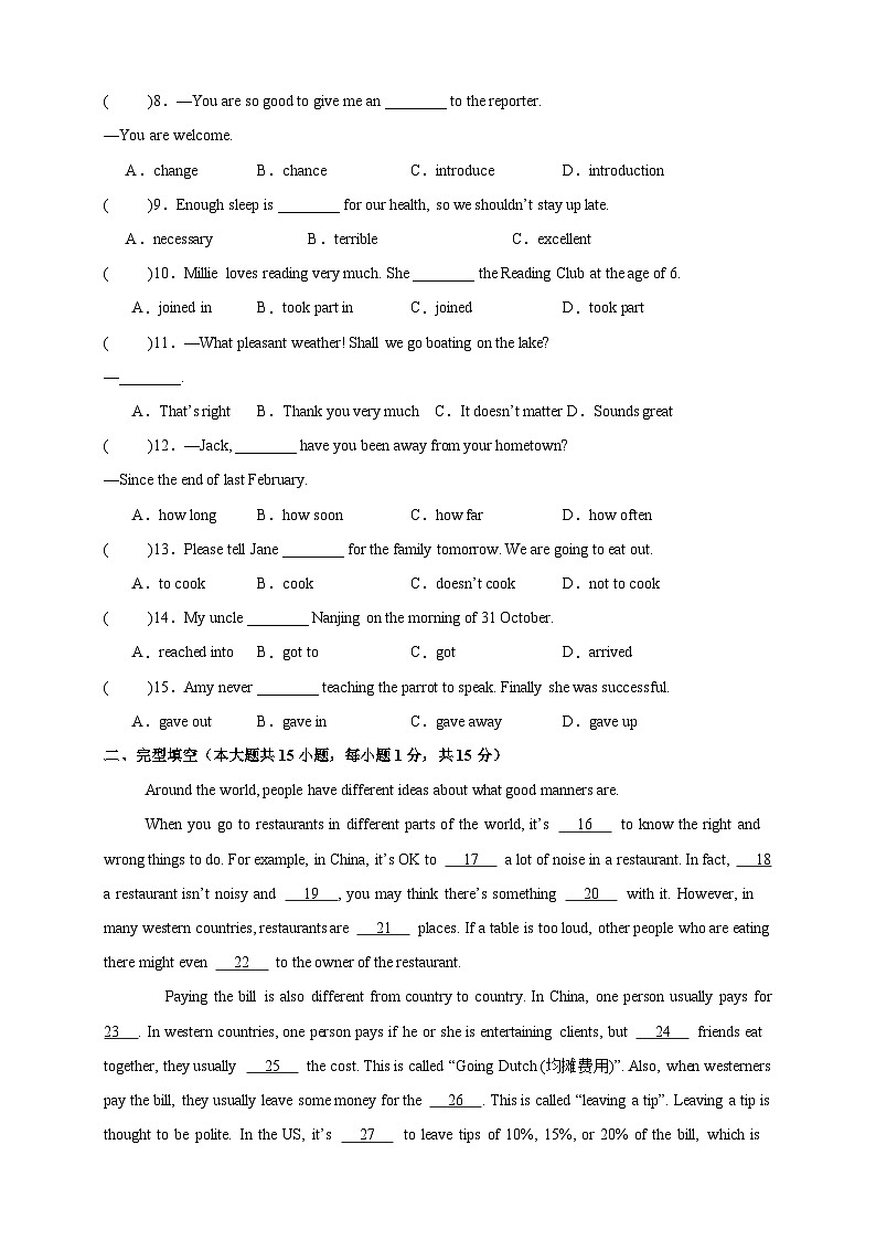 Unit 6 Sunshine for all 单元培优卷-2024 - 2025学年八年级下册英语牛津译林版（原卷版）第2页