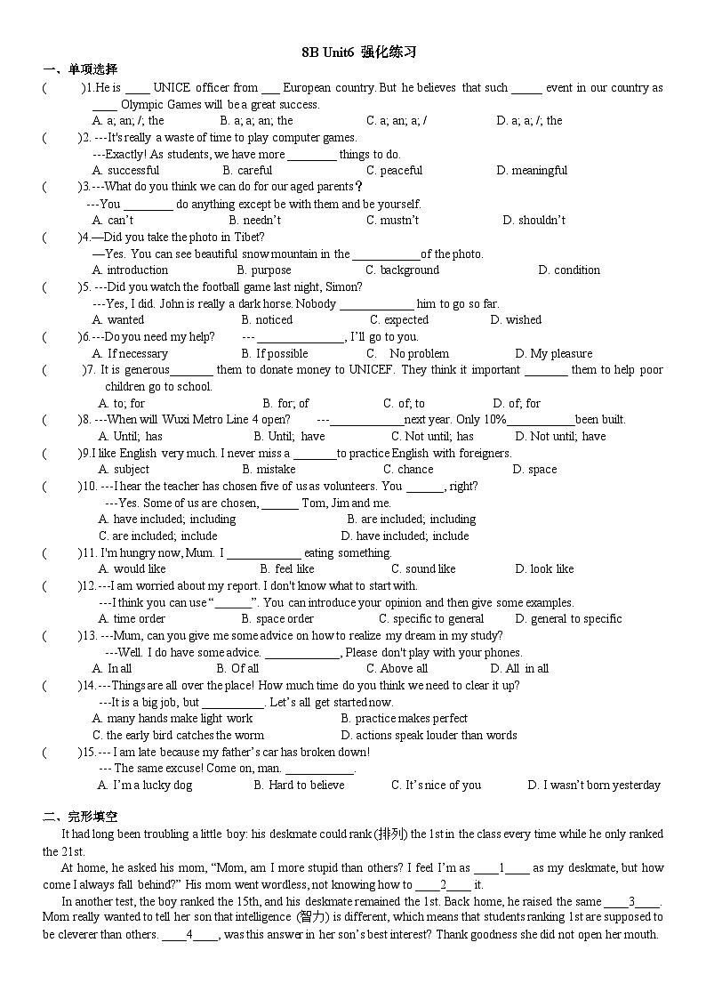 Unit 6 强化练习 2024-2025学年牛津译林版八年级英语下册第1页