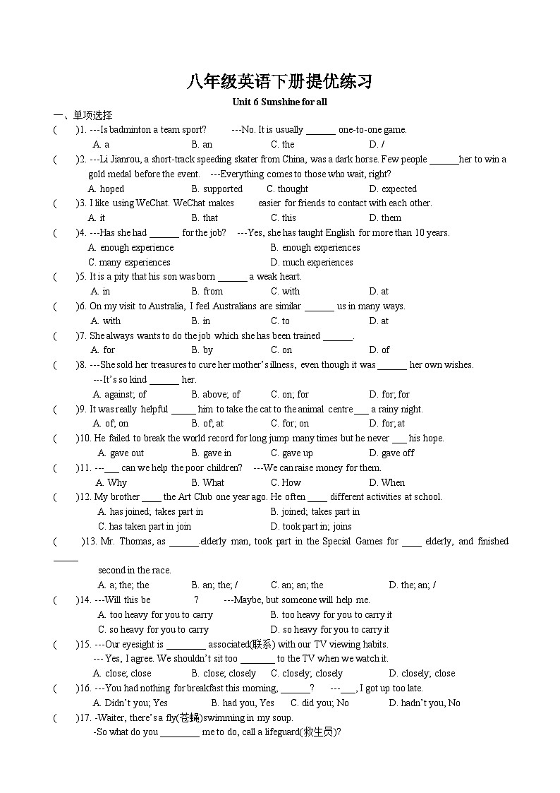 Unit6 提优练习 2024-2025学年牛津译林版英语八年级下册第1页