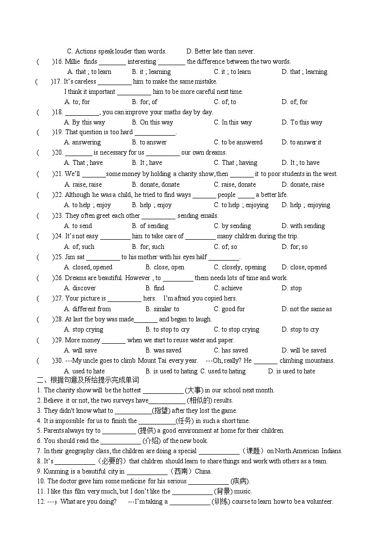 Unit6 提优练习 2024-2025学年牛津译林版英语八年级下册第3页