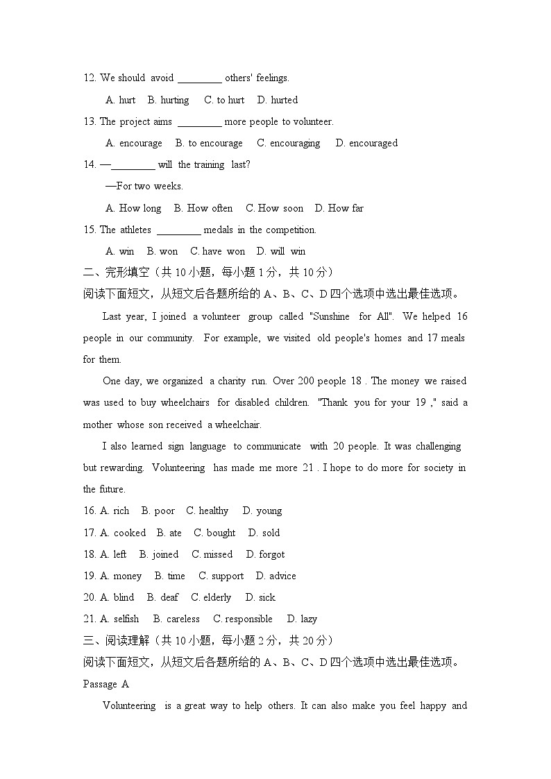 Unit6 易错题练习-2024-2025学年牛津译林版英语八年级下册第2页
