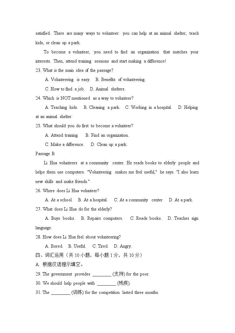 Unit6 易错题练习-2024-2025学年牛津译林版英语八年级下册第3页