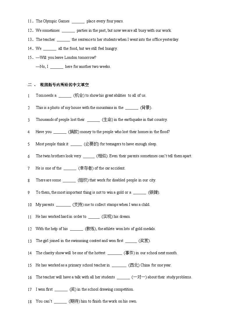 Unit6 词汇精练 2024-2025学年牛津译林版英语八年级下册第2页