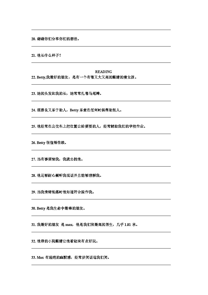 Unit1 整单元句子翻译专项练习 2025-2026学年新译林版英语八年级上册第2页