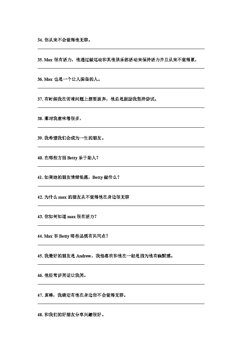 Unit1 整单元句子翻译专项练习 2025-2026学年新译林版英语八年级上册第3页