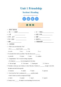 英语七年级上册(2024)Unit 1 FriendshipSection 1 Experiencing and understanding languageReading优秀同步训练题