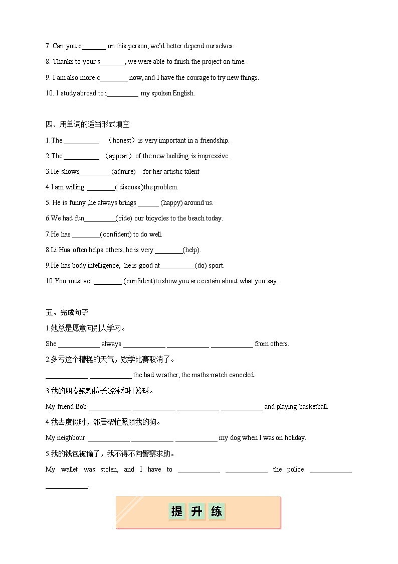 Section 1 Reading（分层练习）（原卷版）第3页