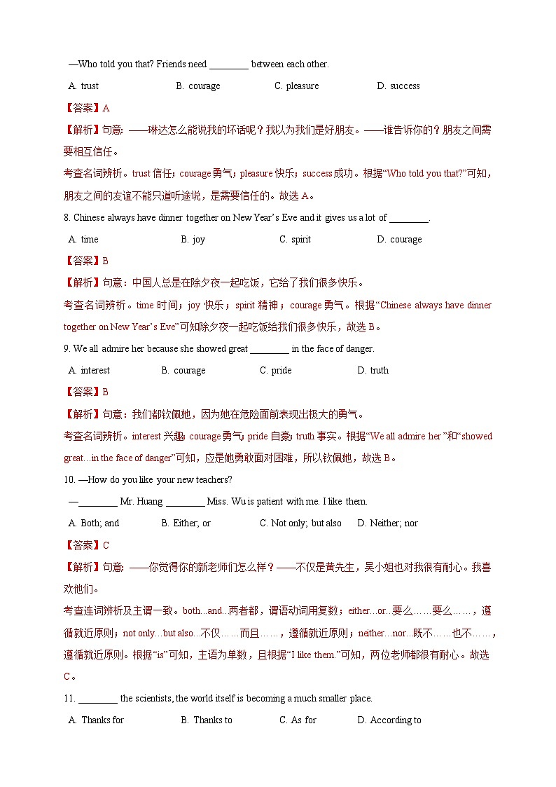 Section 1 Reading（分层练习）（解析版）第3页