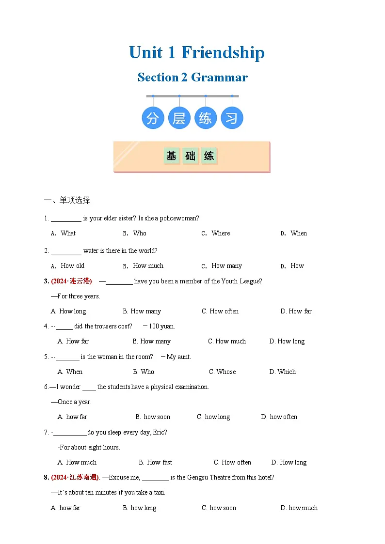 Section 2 Grammar（分层练习）（原卷版）第1页