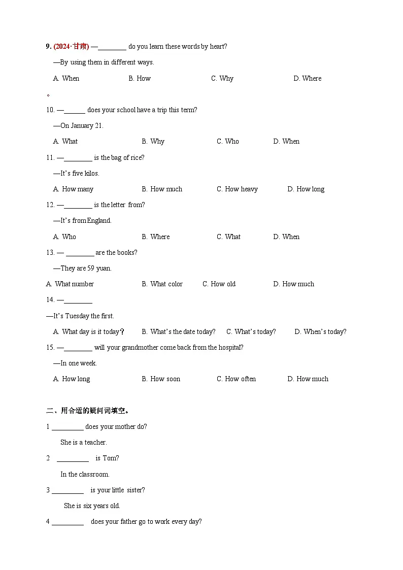Section 2 Grammar（分层练习）（原卷版）第2页