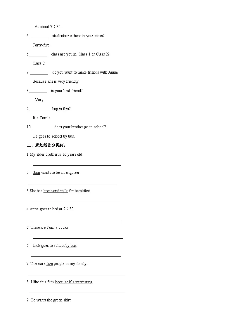 Section 2 Grammar（分层练习）（原卷版）第3页