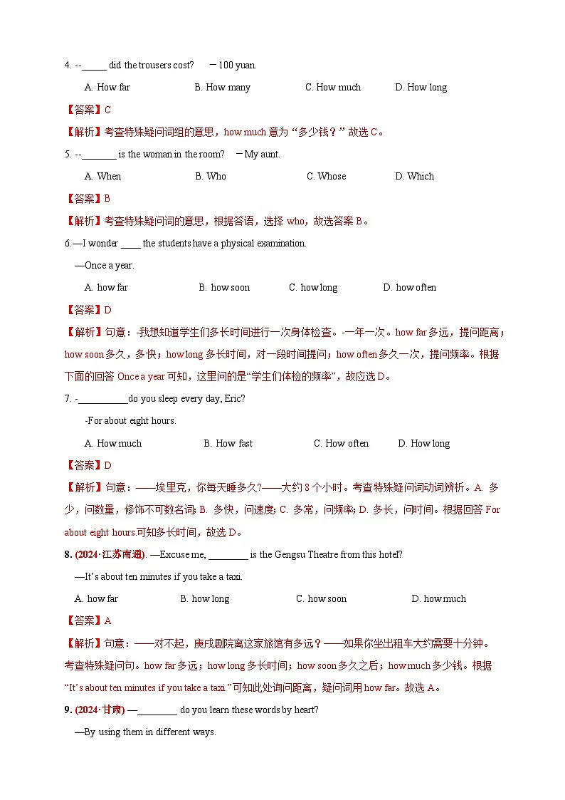 Section 2 Grammar（分层练习）（解析版）第2页