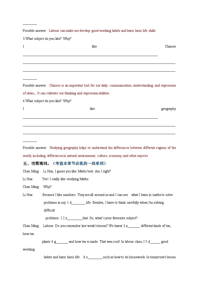 Unit 2 Section 1 Listening and Speaking（分层练习）（解析版）第3页