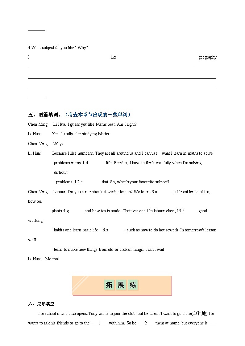 Unit 2 Section 1 Listening and Speaking（分层练习）（原卷版）第3页