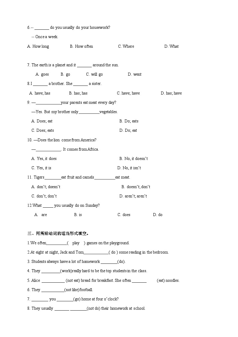 Unit 2 Section 2 Grammar（分层练习）（原卷版）第2页