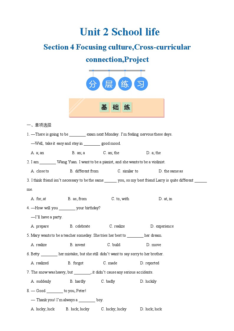 Unit 2 Section 4 Focusing culture,Cross-curricular connection,Project（原卷版）第1页