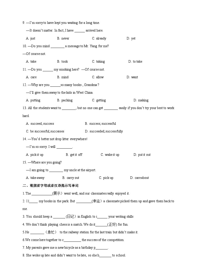 Unit 2 Section 4 Focusing culture,Cross-curricular connection,Project（原卷版）第2页