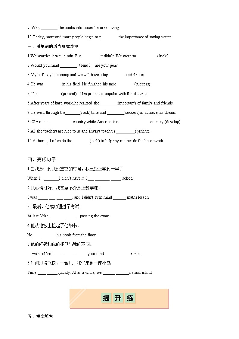 Unit 2 Section 4 Focusing culture,Cross-curricular connection,Project（原卷版）第3页