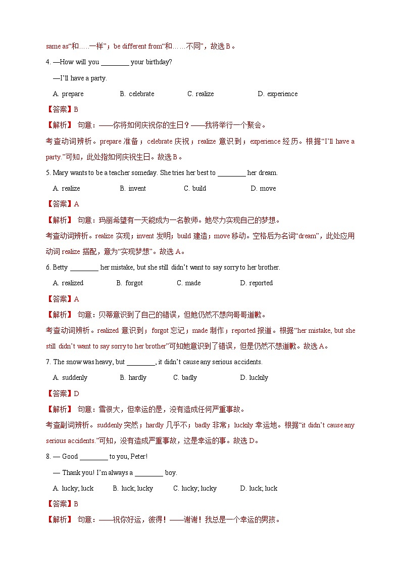 Unit 2 Section 4 Focusing culture,Cross-curricular connection,Project(解析版）第2页