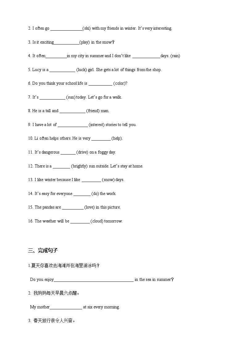 Section 3 Listening and speaking（分层练习）（原卷版）第2页