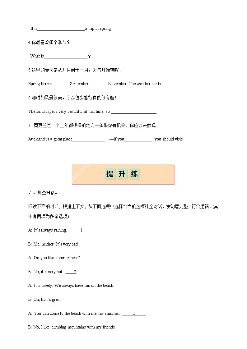 Section 3 Listening and speaking（分层练习）（原卷版）第3页