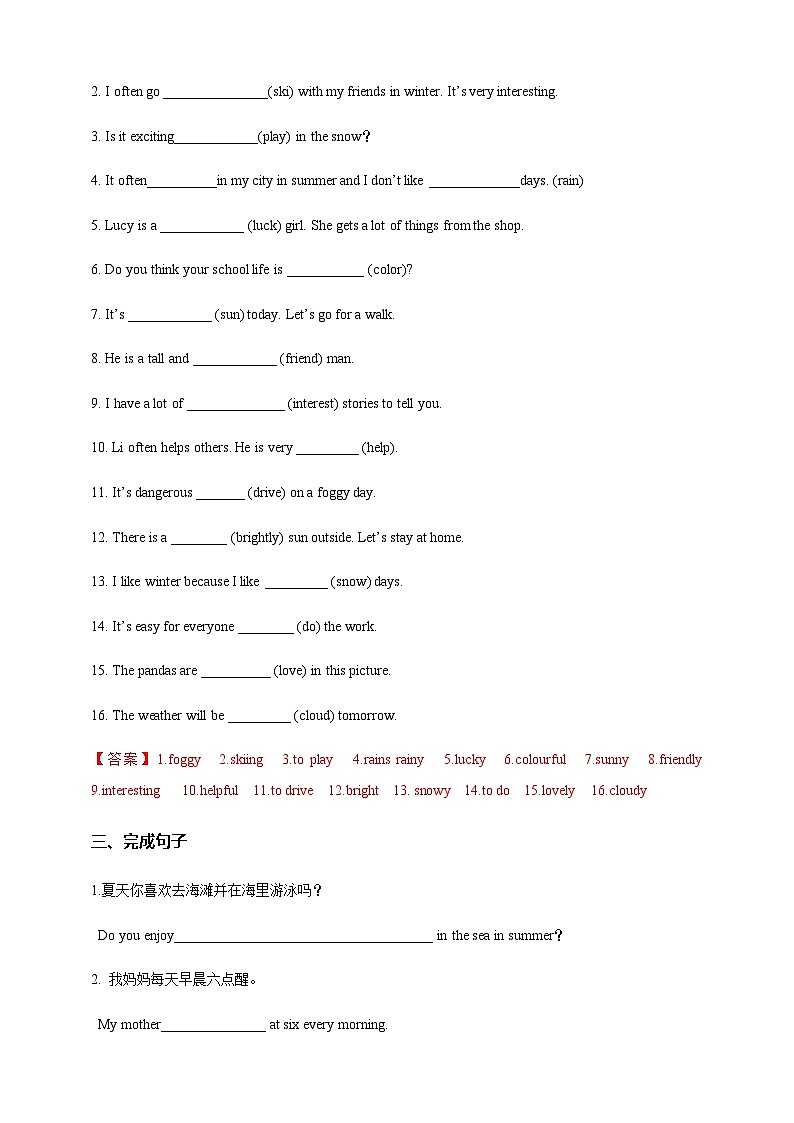 Section 3 Listening and speaking（分层练习）（解析版）第2页