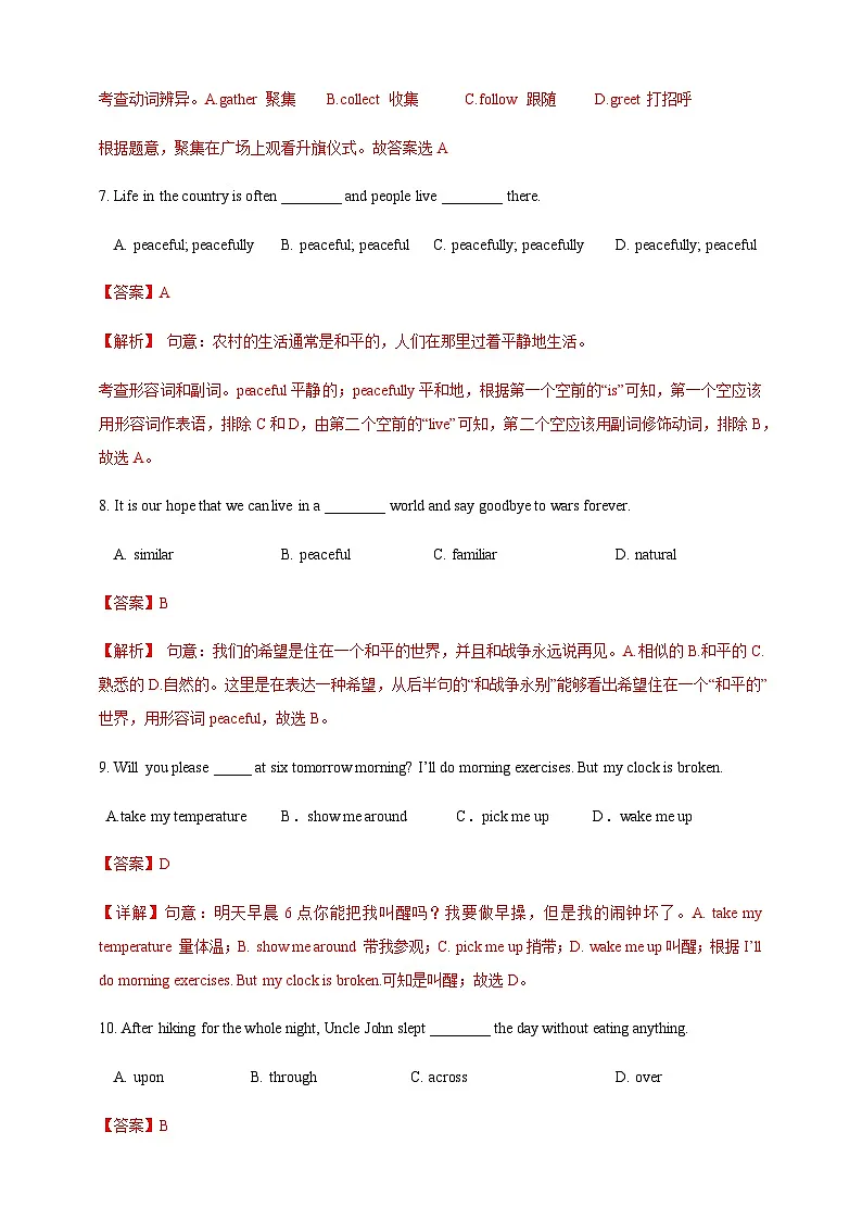 Section 1 Reading（分层练习）（解析版）第3页