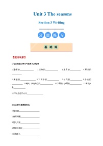 初中英语沪教牛津版（2024）七年级上册（2024）Writing优秀课后练习题