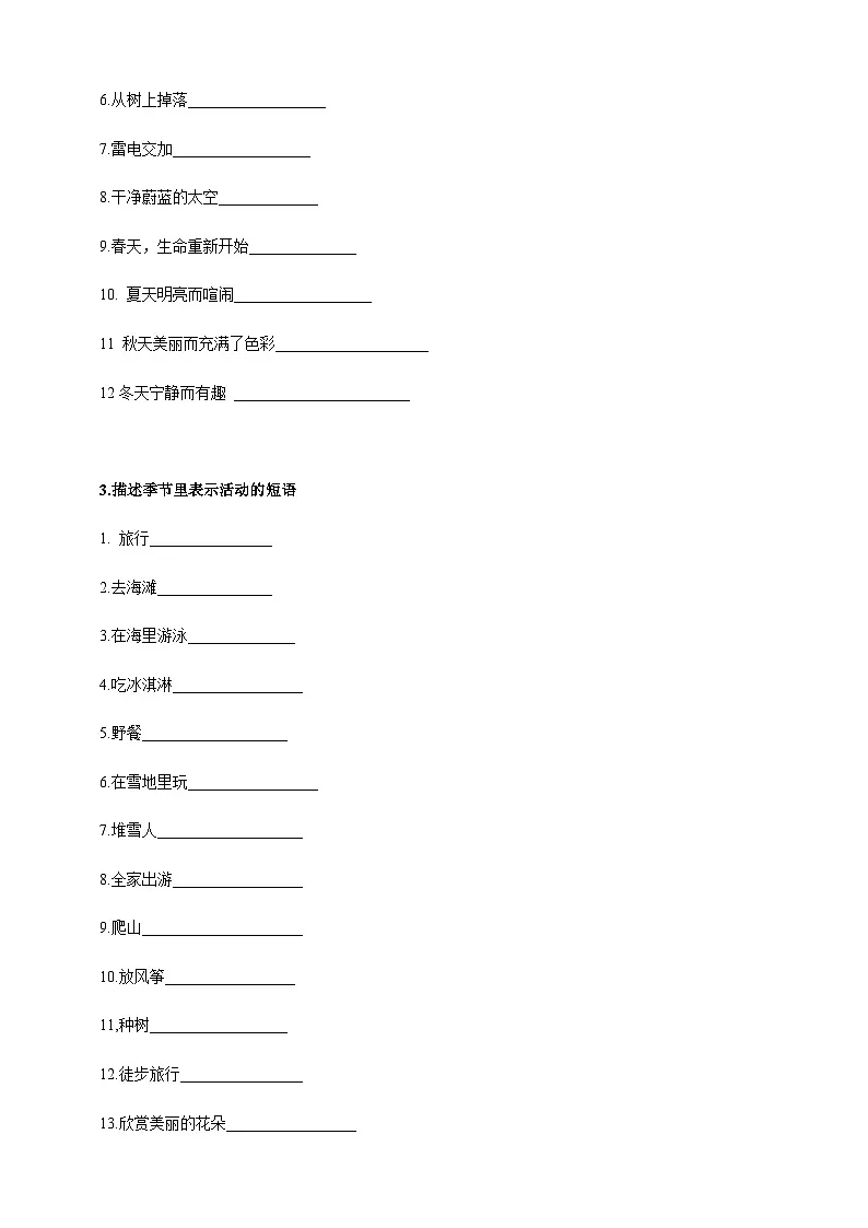 Unit 3 Section 3 Writing（分层练习）（原卷版）第2页