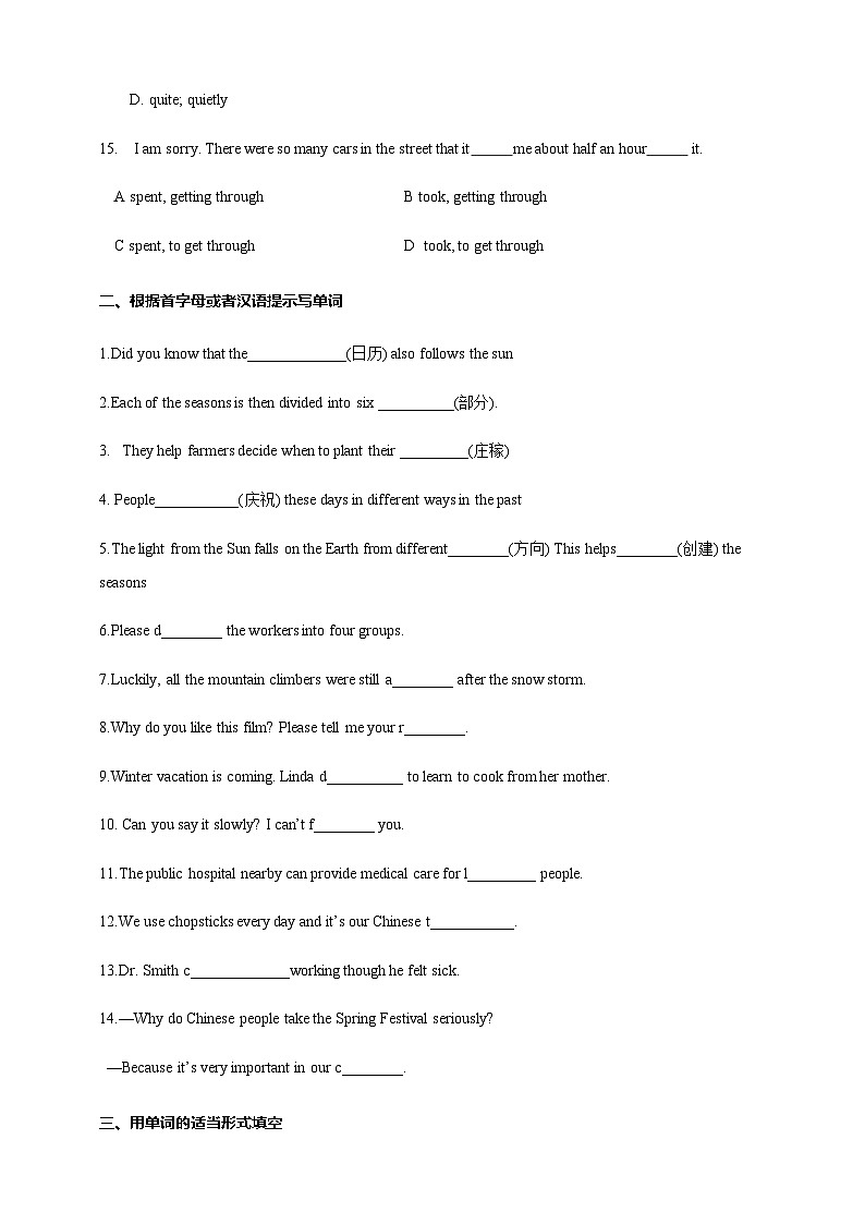 Section 4 Focusing culture,Cross-curricular connection,Project（原卷版）第3页