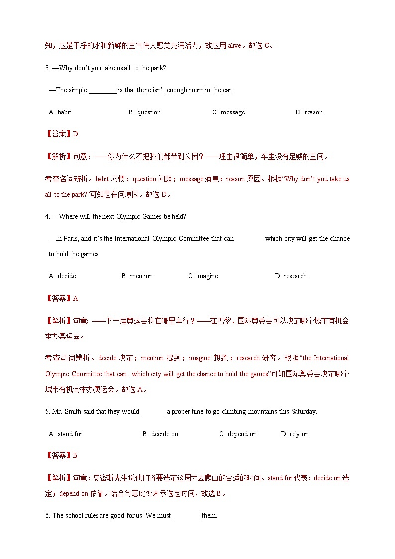 Section 4 Focusing culture,Cross-curricular connection,Project（解析版）第2页