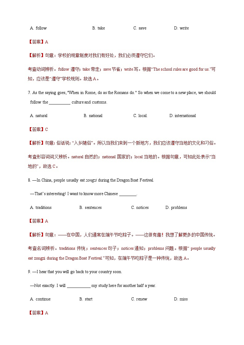 Section 4 Focusing culture,Cross-curricular connection,Project（解析版）第3页