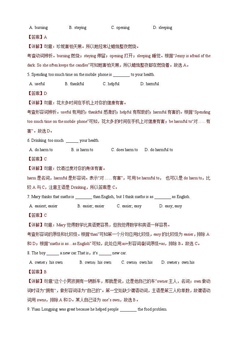 Unit 4 Section 4 Focusing culture,Cross-curricular connection,Project（解析版）第2页