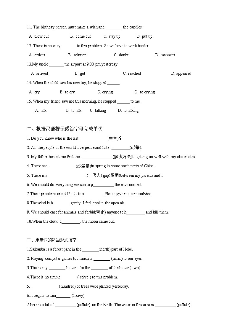 Unit 4 Section 4 Focusing culture,Cross-curricular connection,Project（原卷版）第2页